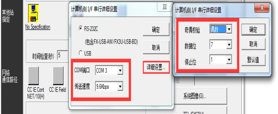 串口参数