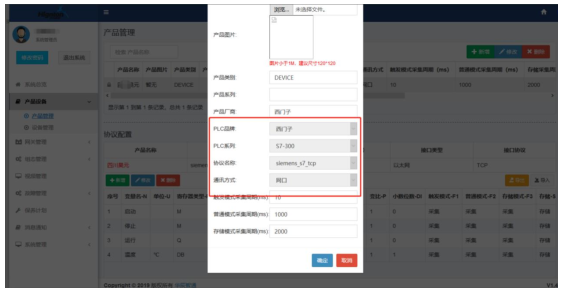 新增产品