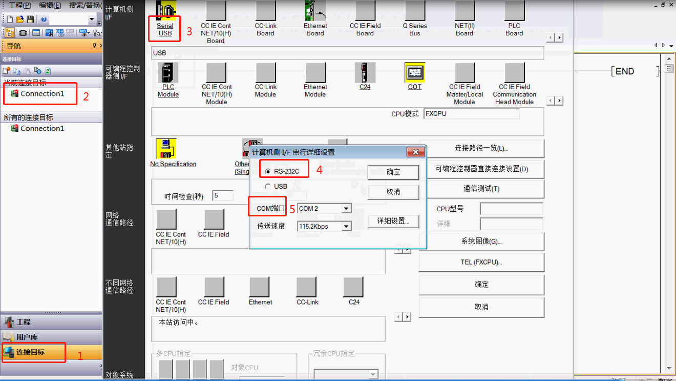 连接目标
