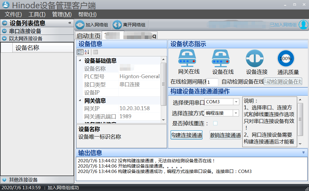 打开台达plc编程软件